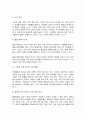 세계의정치와경제] 세계화로 인하여 국경을 넘나드는 다양한 이주 현상들이 발생하고 있다. 먼저, 교재 6장과 7장을 참고하여 국제적 관점에서 현재 우리 사회의 이주와 관련한 하나 이상의 사회 현상이나 문제를 설명하고, 다음으로 교재 4장을 참고하여 이주와 관련한 사회문제에 있어 인종주의의 문제를 어떻게 고려해야 할지 서술하시오.  4페이지