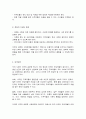 세계의정치와경제] 세계화로 인하여 국경을 넘나드는 다양한 이주 현상들이 발생하고 있다. 먼저, 교재 6장과 7장을 참고하여 국제적 관점에서 현재 우리 사회의 이주와 관련한 하나 이상의 사회 현상이나 문제를 설명하고, 다음으로 교재 4장을 참고하여 이주와 관련한 사회문제에 있어 인종주의의 문제를 어떻게 고려해야 할지 서술하시오.  7페이지