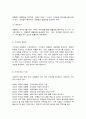 세상읽기와논술] 1. 올해 초 정부는 2025학년도 전국 의대 입학정원을 2000명 늘리는 증원안을 발표했고, 이에 대한의사협회 등 의사단체는 총파업에 돌입하겠다며 반발하고 나섰다. 의대 정원 증원에 대한 본인의 입장을 논술하라. 2. 2024년 2월 5일 서울중앙지법은 자본시장법상 부정거래행위·시세조종, 업무상 배임 등 혐의로 기소된 이재용 삼성전자 회장에게 무죄를 선고했다. 이 판결에 대한 본인의 입장을 논술하라. 3. 2023년에 56조원 이상의  4페이지