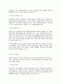 유아건강교육] 다음의 주제와 관련하여 영유아교육기관(유치원/어린이집) 및 영유아교사가 가장 중요하게 해야 하는 역할 3가지를 중요하다고 생각하는 순서대로 제시하시오. 각각에 대해 그 이유도 함께 서술하시오.  (1) 영유아 위생관리(10점) 4페이지
