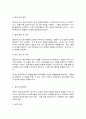 유아건강교육] 다음의 주제와 관련하여 영유아교육기관(유치원/어린이집) 및 영유아교사가 가장 중요하게 해야 하는 역할 3가지를 중요하다고 생각하는 순서대로 제시하시오. 각각에 대해 그 이유도 함께 서술하시오.  (1) 영유아 위생관리(10점) 5페이지