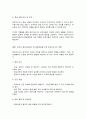 유아건강교육] 다음의 주제와 관련하여 영유아교육기관(유치원/어린이집) 및 영유아교사가 가장 중요하게 해야 하는 역할 3가지를 중요하다고 생각하는 순서대로 제시하시오. 각각에 대해 그 이유도 함께 서술하시오.  (1) 영유아 위생관리(10점) 8페이지