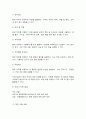 전략적간호관리] 1. 본인이 현재 또는 과거에 소속되었던 조직(또는 부서)을 한 곳 선정하여 5줄 이내로 간략히 소개한 후 다음 질문에 답하시오. (총 15점) 1) 그 조직의 문화를 특징적으로 보여주는 일화(episode), 의례(ritual)나 행사, 상징물, 언어 등을 찾아서 1가지만 소개하시오. 2) 퀸 모형(교재 p. 209)의 조직문화 유형 중 2가지를 선정하고, 각각의 조직문화 유형을 보여주는 해당 조직의 사례(일화)를 1가지씩 소개하시오. 7페이지
