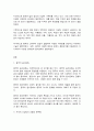 중국문화산책] ◎ 중국과 한국(한반도) 음식문화의 남북 차이 일반적으로 중국의 음식문화는 크게 남방과 북방이 다르다고 합니다. 그 이유 중 하나는 지역 환경에 따라 주된 식재료가 다르기 때문입니다. 자세히 살펴보면, 설날 음식 등에서 드러나는 것처럼, 한국(한반도)의 음식문화 또한 남쪽과 북쪽이 조금 다릅니다. 이러한 점을 고려하여, (1) 중국 음식문화의 남북 차이를 기술하고, (2) 한국(한반도)의 남쪽과 북쪽의 음식문화는 어떤 점에서 다른지 조사하 2페이지