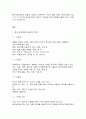 중국문화산책] ◎ 중국과 한국(한반도) 음식문화의 남북 차이 일반적으로 중국의 음식문화는 크게 남방과 북방이 다르다고 합니다. 그 이유 중 하나는 지역 환경에 따라 주된 식재료가 다르기 때문입니다. 자세히 살펴보면, 설날 음식 등에서 드러나는 것처럼, 한국(한반도)의 음식문화 또한 남쪽과 북쪽이 조금 다릅니다. 이러한 점을 고려하여, (1) 중국 음식문화의 남북 차이를 기술하고, (2) 한국(한반도)의 남쪽과 북쪽의 음식문화는 어떤 점에서 다른지 조사하 9페이지