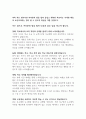 학생회장 출마자 연설문 3페이지