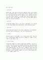 컴퓨터의이해] 1. 다음 각각의 문제에 대하여 주요 내용을 ① ② ③ ④ 번호를 붙여서 4가지 이상 설명하고 관련된 그림이나 사진을 설명문 본문에 한 장씩만 덧붙인다(1번 과제 총 3장). 단 1번 과제 전체분량은 A4 용지 2페이지 이내이다. (15점) (가) 정보사회와 4차 산업혁명 4페이지