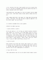 컴퓨터의이해] 1. 다음 각각의 문제에 대하여 주요 내용을 ① ② ③ ④ 번호를 붙여서 4가지 이상 설명하고 관련된 그림이나 사진을 설명문 본문에 한 장씩만 덧붙인다(1번 과제 총 3장). 단 1번 과제 전체분량은 A4 용지 2페이지 이내이다. (15점) (가) 정보사회와 4차 산업혁명 6페이지