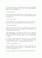 컴퓨터의이해] 1. 다음 각각의 문제에 대하여 주요 내용을 ① ② ③ ④ 번호를 붙여서 4가지 이상 설명하고 관련된 그림이나 사진을 설명문 본문에 한 장씩만 덧붙인다(1번 과제 총 3장). 단 1번 과제 전체분량은 A4 용지 2페이지 이내이다. (15점) (가) 정보사회와 4차 산업혁명 7페이지