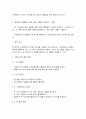 컴퓨터의이해] 1. 다음 각각의 문제에 대하여 주요 내용을 ① ② ③ ④ 번호를 붙여서 4가지 이상 설명하고 관련된 그림이나 사진을 설명문 본문에 한 장씩만 덧붙인다(1번 과제 총 3장). 단 1번 과제 전체분량은 A4 용지 2페이지 이내이다. (15점) (가) 정보사회와 4차 산업혁명 8페이지