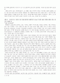 [2023-1]출석과제물,현대시의 이해와 감상, 3페이지