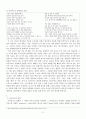 [2023-2]현대시론 출석과제 2페이지
