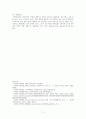 신경전달물질(도파민, 노르에피네프린, 세로토닌, 가바, Ach, 엔드로핀) 4페이지