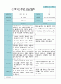 만5세 부모상담일지 1학기 8명 7페이지