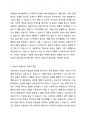 본인이 생각하는 정상과 비정상의 개념은 무엇인지 작성해보시오. 2페이지