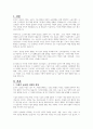 21세기 글로벌 시대에 근로자의 노동가치관 및 심리변화에 대해 토론하시오 2페이지