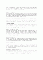 21세기 글로벌 시대에 근로자의 노동가치관 및 심리변화에 대해 토론하시오 4페이지