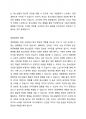 청소년 발달에 영향을 미치는 중요한 환경요소(가족, 또래집단, 학교, 대중매체)중 가장 중요한 요소가 무엇인지에 대해 토론해 주세요. 4페이지