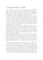 생로병사의 비밀(노인성 폐렴) 보고서 2페이지