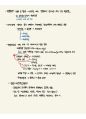 성인간호3신경계 구조와 기능 8페이지