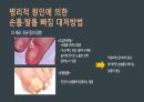 응급간호(손톱, 발톱 빠짐) 발표자료 7페이지