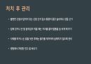 응급간호(손톱, 발톱 빠짐) 발표자료 21페이지