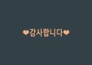 응급간호(손톱, 발톱 빠짐) 발표자료 23페이지