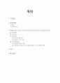 정신간호학(활동요법 사례조사-교통사고 PTSD 아동의 미술치료) 보고서 2페이지