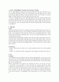 정신간호학(활동요법 사례조사-교통사고 PTSD 아동의 미술치료) 보고서 3페이지