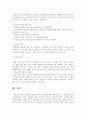 생활예절 3페이지