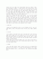정서장애아교육 2페이지
