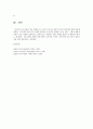 특수아상담 3페이지