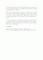 에릭슨은 전생애 발달의 관점에서 인간 발달을 조망하였습니다. 전생애의 발달 단계를 8단계로 나누고 각 단계마다 심리사회적 위기를 극복해야 한다고 주장하였습니다. 그의 이론에 의하면 우리는 이미 여러 단계를 지나왔으며, 앞으로도 또 다른 단계의 위기를 극복해야 합니다. 자신의 인생사를 돌아보면서 나는 각 발달 단계에서 심리사회적 위기를 어떻게 극복해왔는지 분석하십시오. 어떤 단계의 위기를 잘 극복했다면, 이처럼 극복할 수 있었던 자원과 노력이 무엇이었는지 5페이지