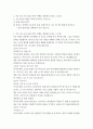 관광학과 4학년 여행일어 1. 3박 4일 규슈(九洲)지방 여행을 계획해 보세요. (10점) 2페이지