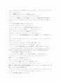 관광학과 4학년 여행일어 1. 3박 4일 규슈(九洲)지방 여행을 계획해 보세요. (10점) 4페이지