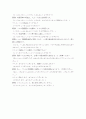 관광학과 4학년 여행일어 1. 3박 4일 규슈(九洲)지방 여행을 계획해 보세요. (10점) 5페이지