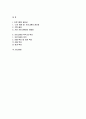 프로그램개발과평가 2024년 1학기 중간과제물, 자신이 거주하는 지역사회의 현안 과제를 살펴본 후, 문제 해결을 위한 사회복지 프로그램을 기획하시오 2페이지