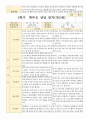 1학기부모상담일지 만 2세 11명 8페이지