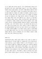 우리나라의 장애인복지법상 장애인 기준은 계속 변화되었습니다. 변화의 이유와 향후 변화를 예측해 보세요. 2페이지
