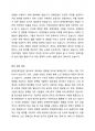 우리나라의 장애인복지법상 장애인 기준은 계속 변화되었습니다. 변화의 이유와 향후 변화를 예측해 보세요. 3페이지