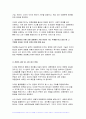 대중문화의이해 2024년 1학기 중간과제물) 이번 학기 대중문화의 이해 과목 수강을 통해 얻고자 하는 바를 쓰신 후 대중문화의 이해 교재 내용에서 가장 관심이 가는 주제를 하나 골라 왜 그 주제에 관심을 가지게 되었는지에 대해 서술 7페이지