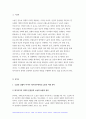 산업복지론 2024년 1학기 중간과제물, 노동은 상품이 아니다 복지국가에서의 노동은 어떤 의미인가, 산업복지 측면에서 노동의 존중, 노동에 대한 예의가 무엇인지를 설명하시오 3페이지
