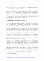 산업복지론 2024년 1학기 중간과제물, 노동은 상품이 아니다 복지국가에서의 노동은 어떤 의미인가, 산업복지 측면에서 노동의 존중, 노동에 대한 예의가 무엇인지를 설명하시오 5페이지
