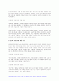 산업복지론 2024년 1학기 중간과제물, 노동은 상품이 아니다 복지국가에서의 노동은 어떤 의미인가, 산업복지 측면에서 노동의 존중, 노동에 대한 예의가 무엇인지를 설명하시오 9페이지