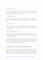 산업복지론 2024년 1학기 중간과제물, 노동은 상품이 아니다 복지국가에서의 노동은 어떤 의미인가, 산업복지 측면에서 노동의 존중, 노동에 대한 예의가 무엇인지를 설명하시오 10페이지