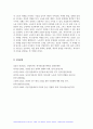 산업복지론 2024년 1학기 중간과제물, 노동은 상품이 아니다 복지국가에서의 노동은 어떤 의미인가, 산업복지 측면에서 노동의 존중, 노동에 대한 예의가 무엇인지를 설명하시오 12페이지