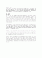 청소년 발달에 영향을 미치는 중요한 환경요소(가족, 또래집단, 학교, 대중매체)중 가장 중요한 요소가 무엇인지에 대해 토론해 주세요 5페이지