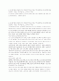 교육 3 노인교육론 노인교육은 우리사회의 고령화에 따른 여러 문제를 해결하는데 중요한 역할을 하는 학문입니다. 강의 1~4강(교재 1~4장)을 토대로 평생교육 관점에서의 노인교육, 즉 노인 평생교육의 방향과 전략을 생각해 보며 아래 질문에 대한 여러분의 의견을 서술해 주십시오.  1) 초고령사회로 진입하는 우리 사회의 특수성을 논하고 이에 대처하는 교육 과제에 대해 설명하고 의견을 제시하십시오. (2페이지 내외)  2) ‘성공적인 노화’를 지원하는 노인 2페이지