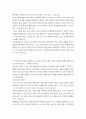 교육 3 노인교육론 노인교육은 우리사회의 고령화에 따른 여러 문제를 해결하는데 중요한 역할을 하는 학문입니다. 강의 1~4강(교재 1~4장)을 토대로 평생교육 관점에서의 노인교육, 즉 노인 평생교육의 방향과 전략을 생각해 보며 아래 질문에 대한 여러분의 의견을 서술해 주십시오.  1) 초고령사회로 진입하는 우리 사회의 특수성을 논하고 이에 대처하는 교육 과제에 대해 설명하고 의견을 제시하십시오. (2페이지 내외)  2) ‘성공적인 노화’를 지원하는 노인 3페이지