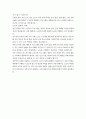 교육 3 노인교육론 노인교육은 우리사회의 고령화에 따른 여러 문제를 해결하는데 중요한 역할을 하는 학문입니다. 강의 1~4강(교재 1~4장)을 토대로 평생교육 관점에서의 노인교육, 즉 노인 평생교육의 방향과 전략을 생각해 보며 아래 질문에 대한 여러분의 의견을 서술해 주십시오.  1) 초고령사회로 진입하는 우리 사회의 특수성을 논하고 이에 대처하는 교육 과제에 대해 설명하고 의견을 제시하십시오. (2페이지 내외)  2) ‘성공적인 노화’를 지원하는 노인 4페이지